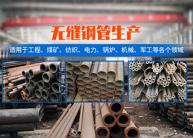 湖南无缝钢管批发